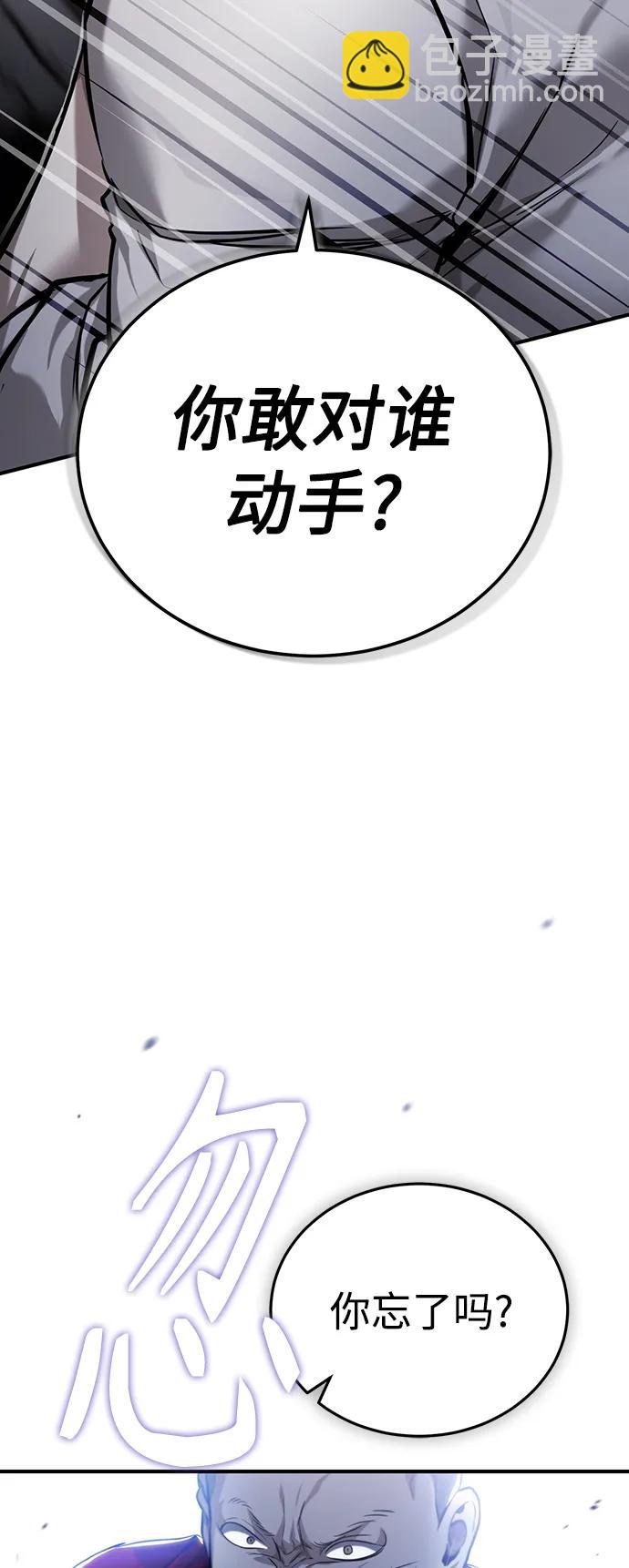 [第31话] 暗杀者22