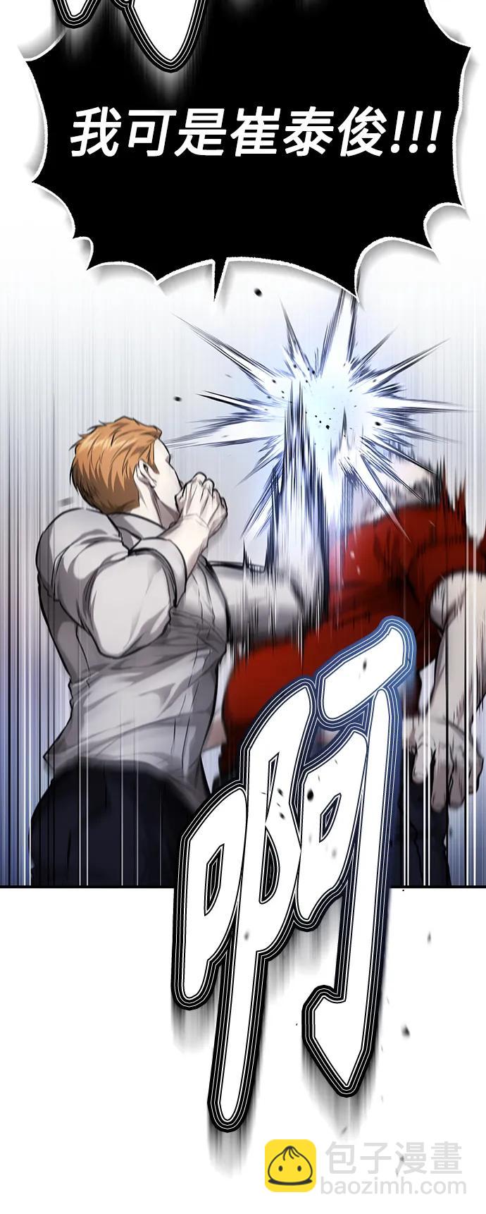 [第31话] 暗杀者24