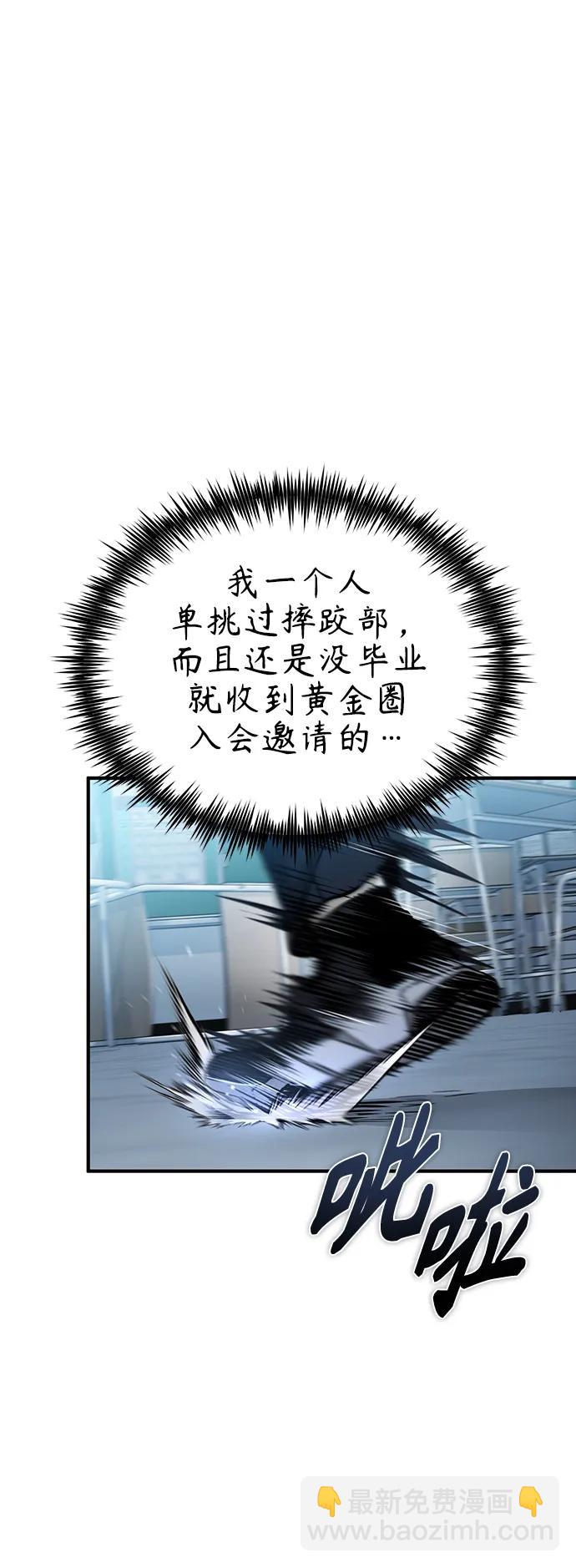 [第31话] 暗杀者25