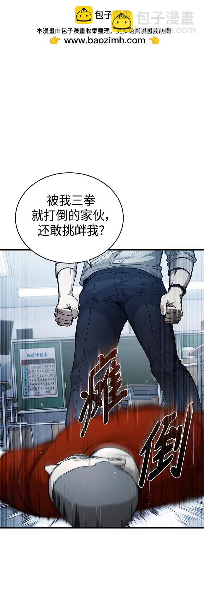 [第31话] 暗杀者28