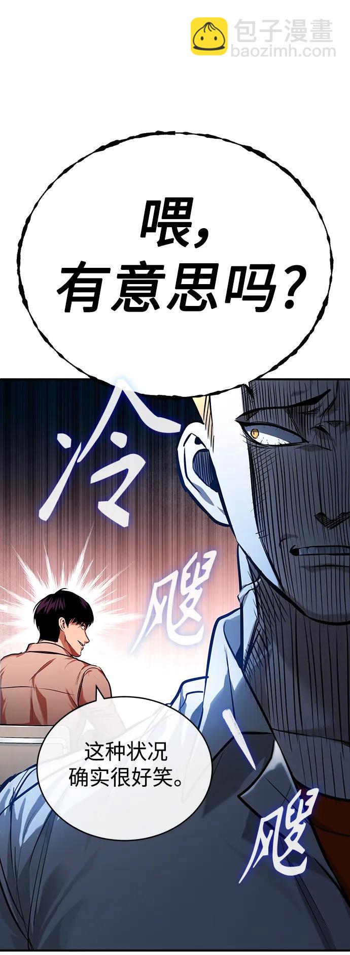 [第31话] 暗杀者29