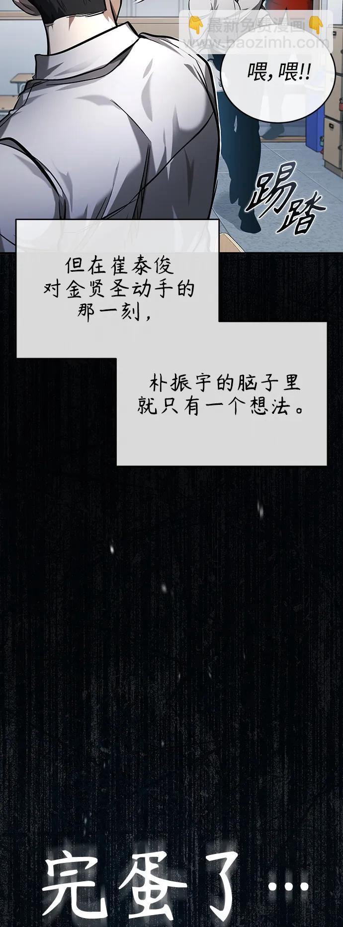 [第31话] 暗杀者3
