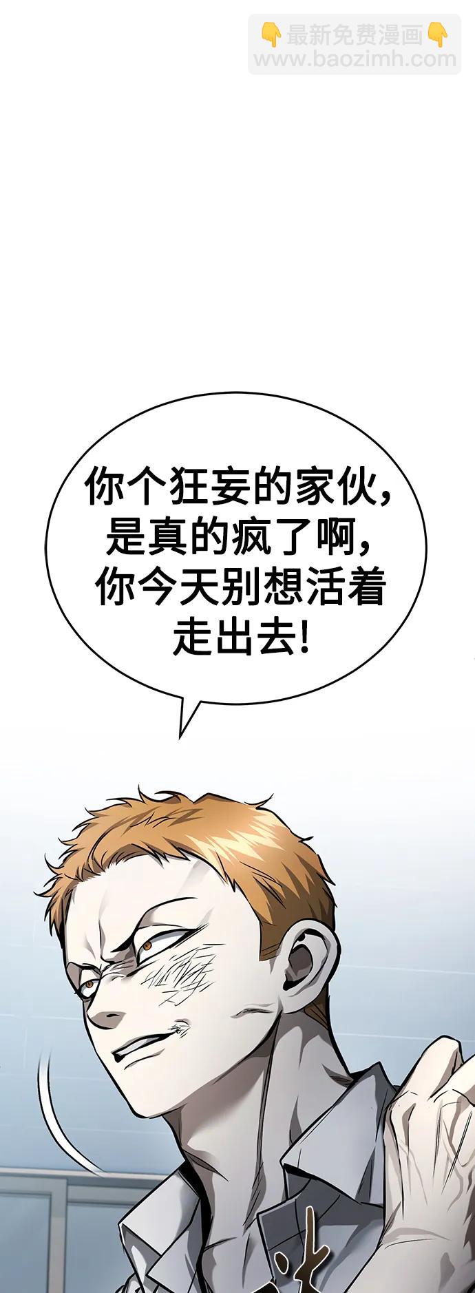 [第31话] 暗杀者30