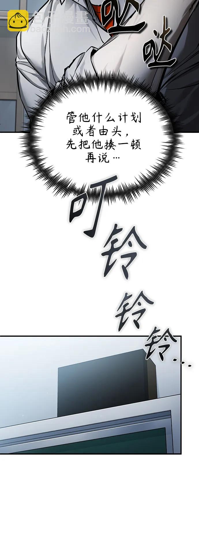 [第31话] 暗杀者31