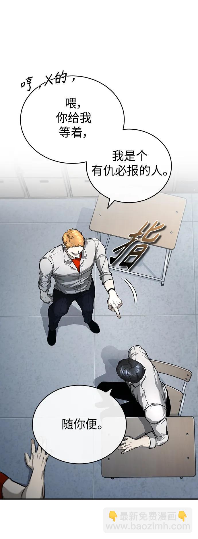 [第31话] 暗杀者32