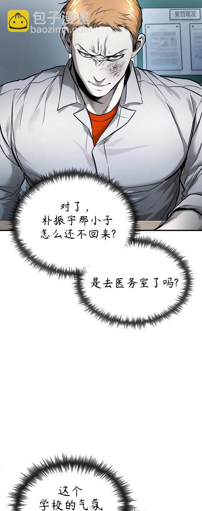 [第31话] 暗杀者35