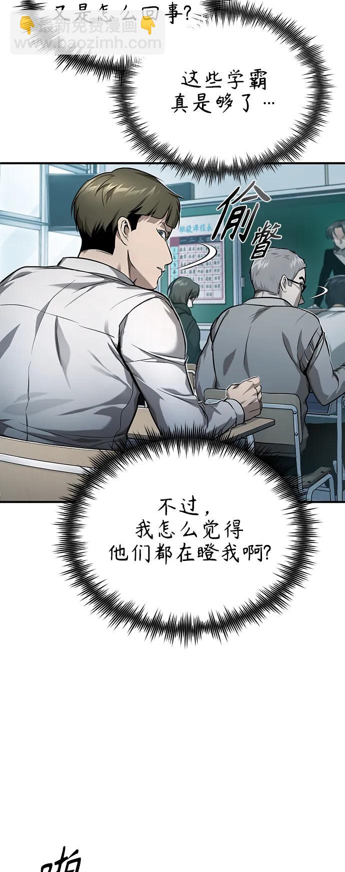 [第31话] 暗杀者36