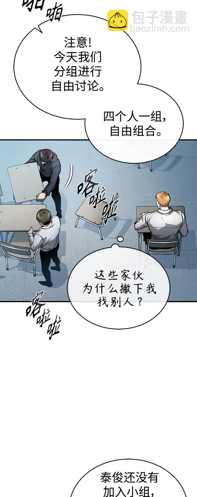 [第31话] 暗杀者37