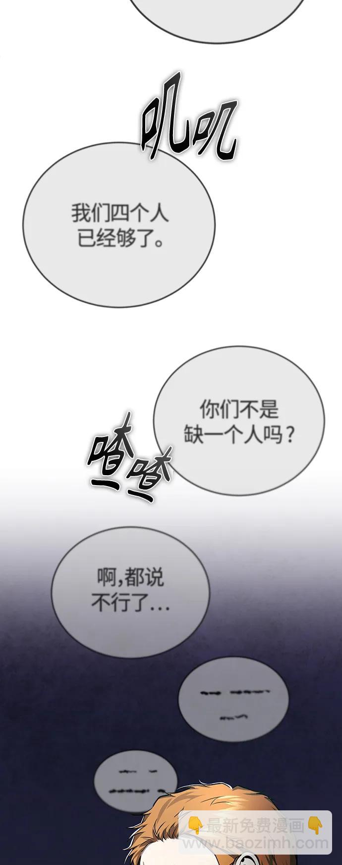 [第31话] 暗杀者39
