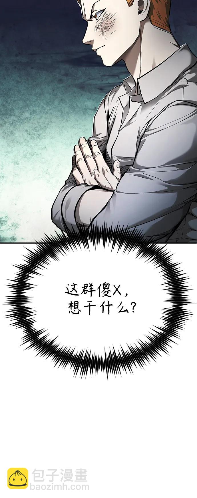 [第31话] 暗杀者40