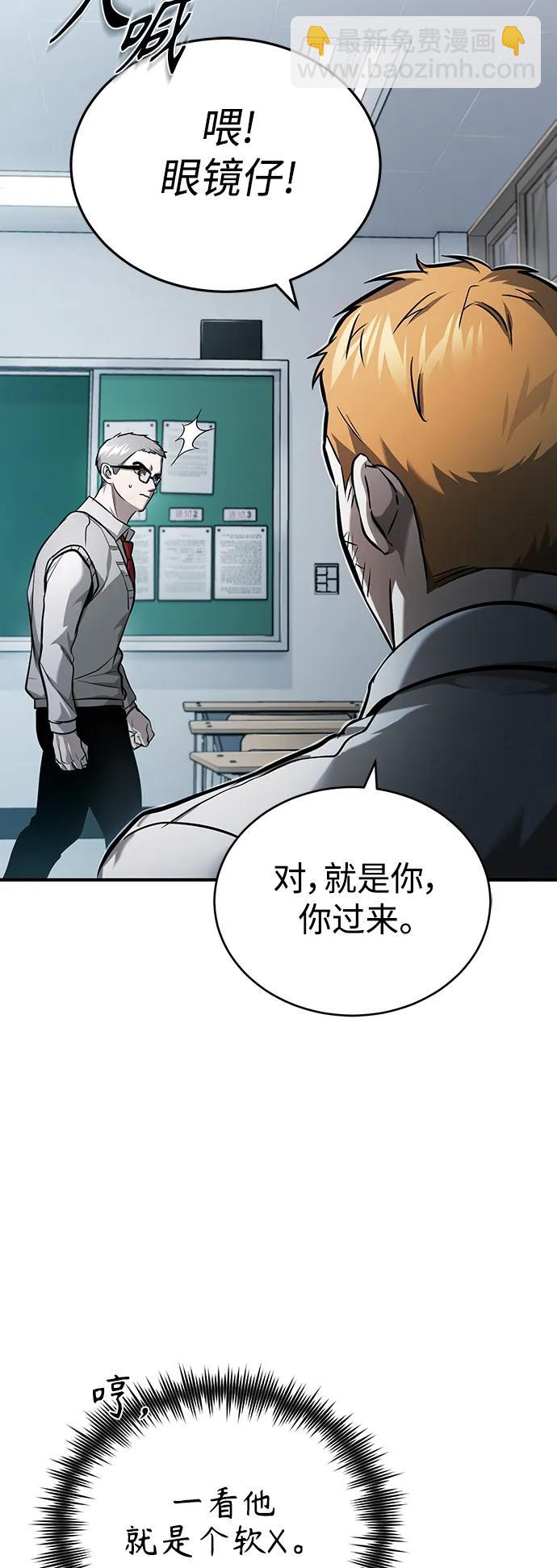 [第31话] 暗杀者42