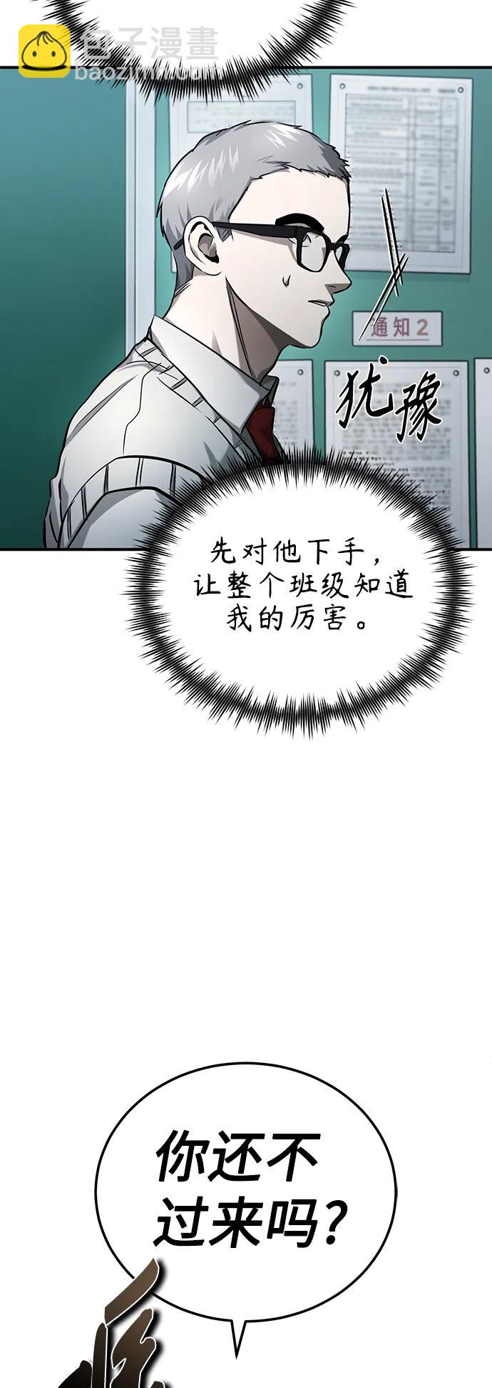 [第31话] 暗杀者43