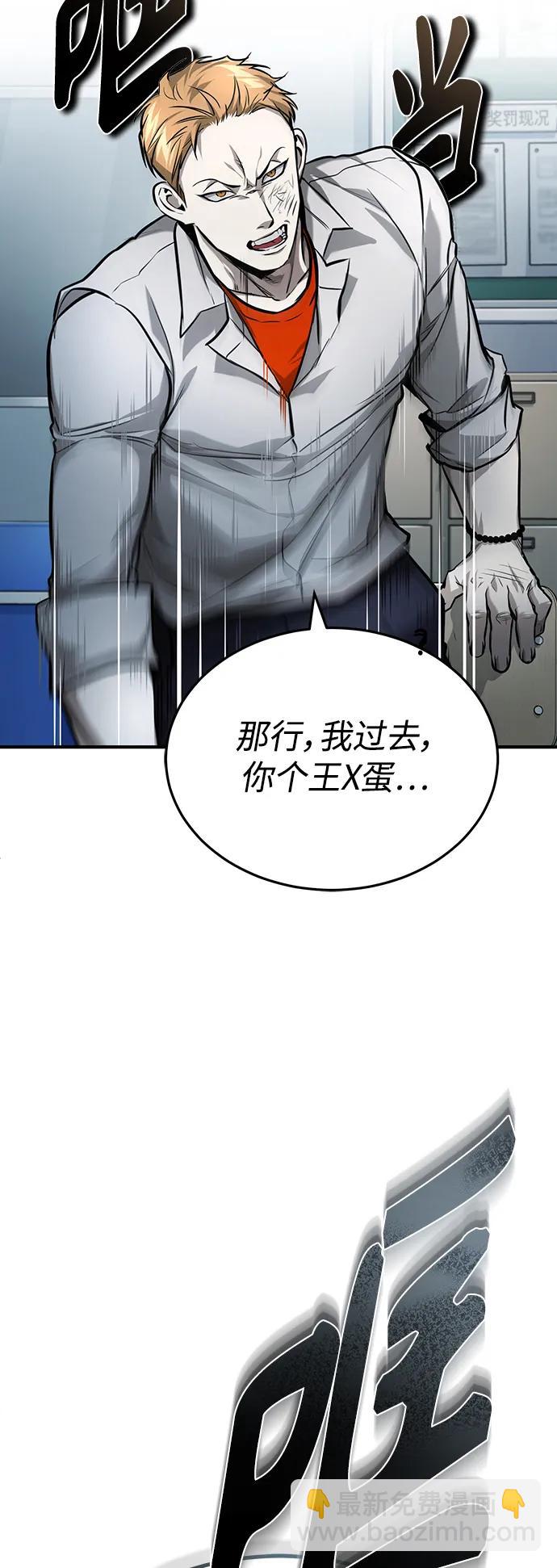 [第31话] 暗杀者44