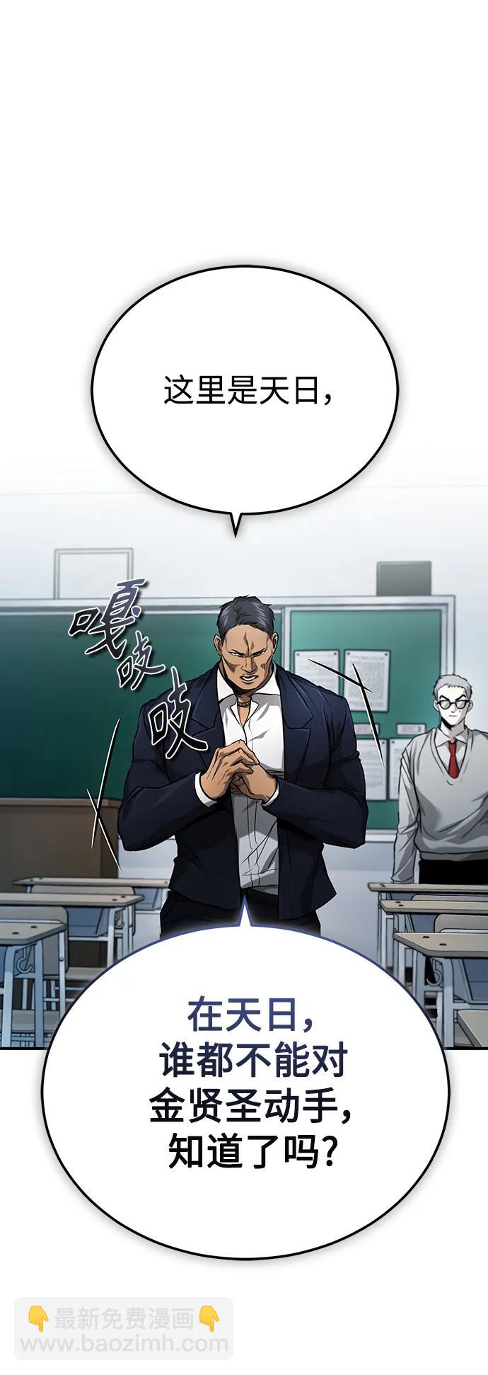 [第31话] 暗杀者48