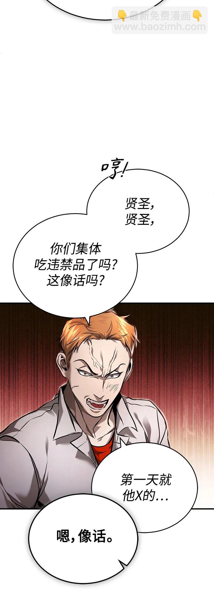 [第31话] 暗杀者51