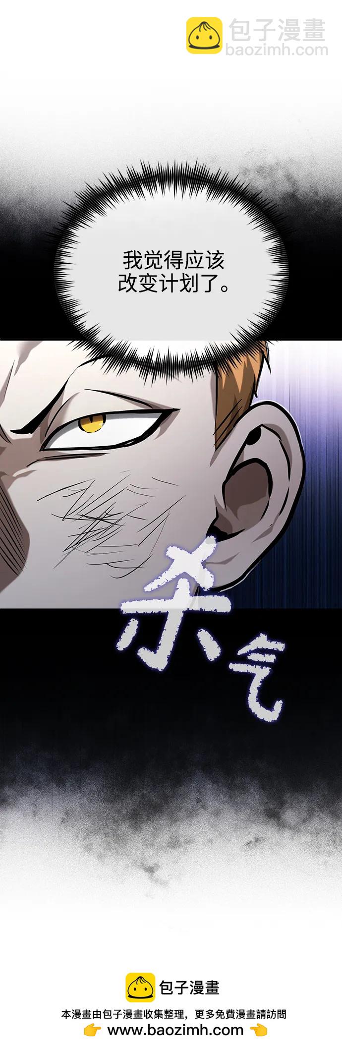 [第31话] 暗杀者53