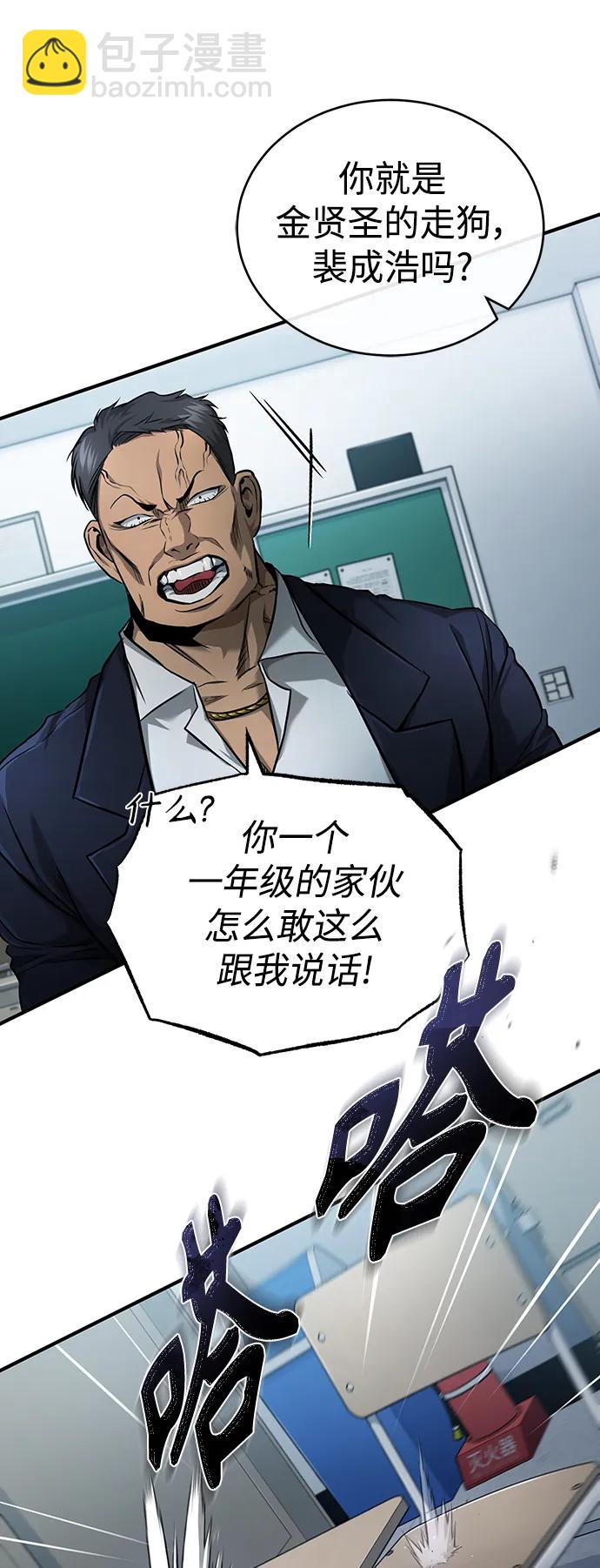 [第31话] 暗杀者54