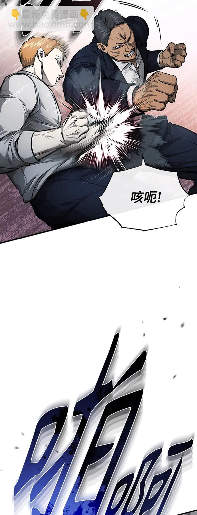 [第31话] 暗杀者58