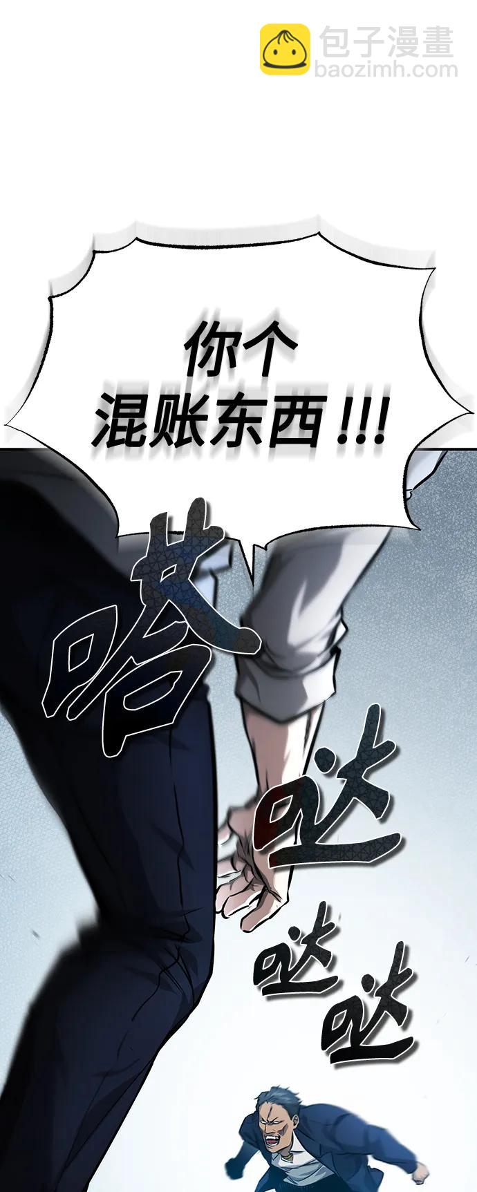 [第31话] 暗杀者60