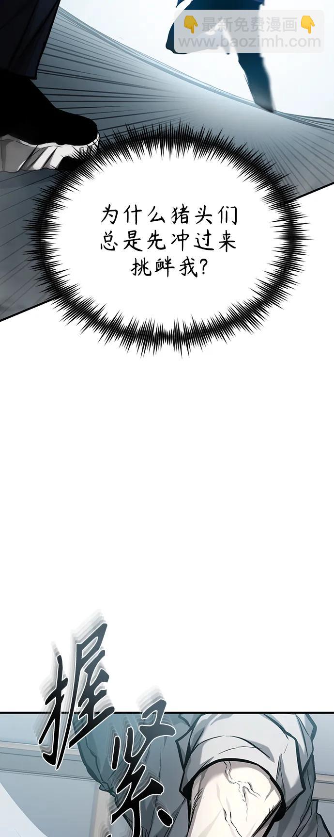 [第31话] 暗杀者61