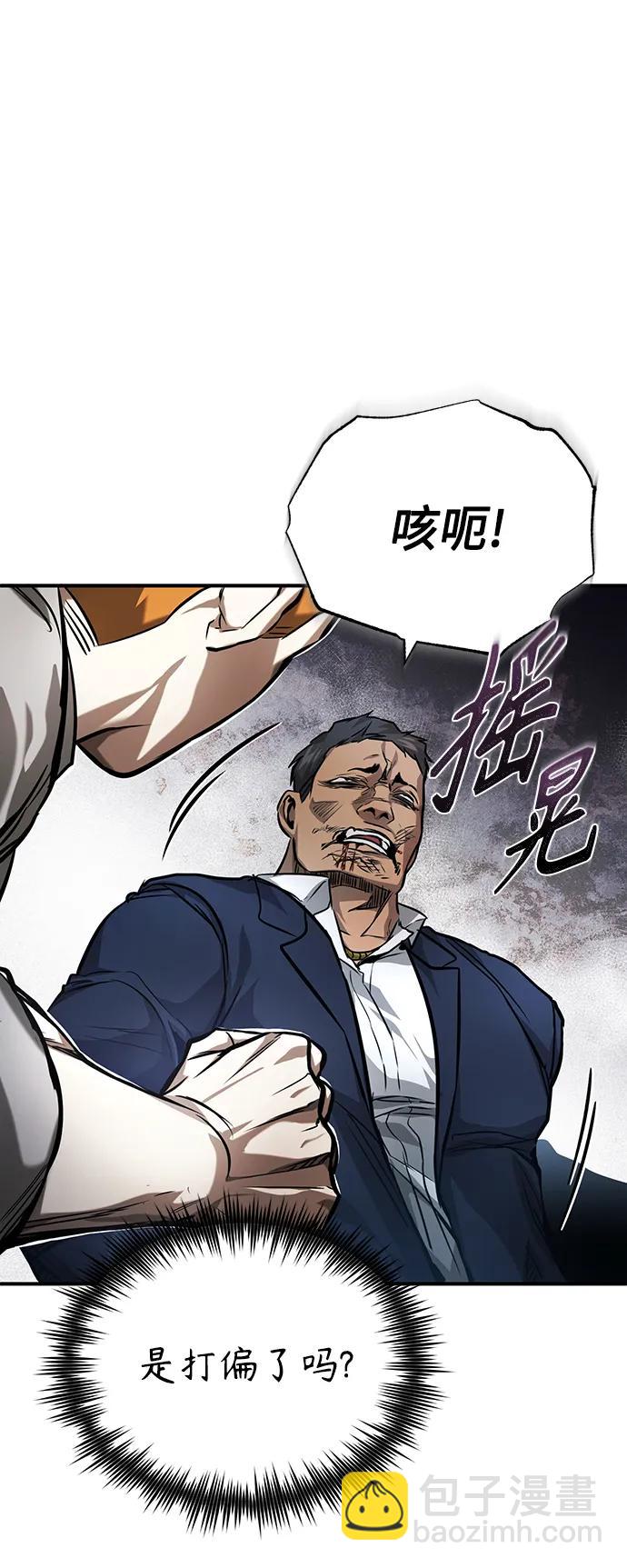 [第31话] 暗杀者64