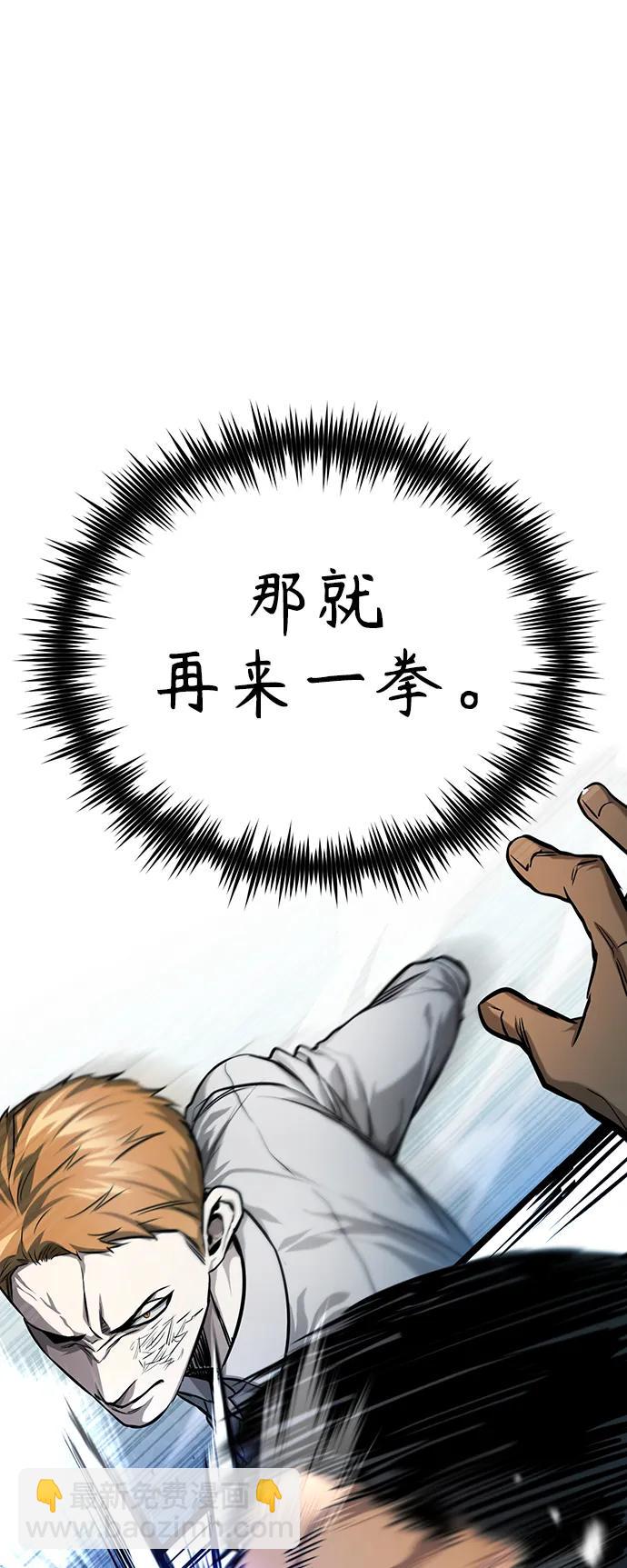 [第31话] 暗杀者65