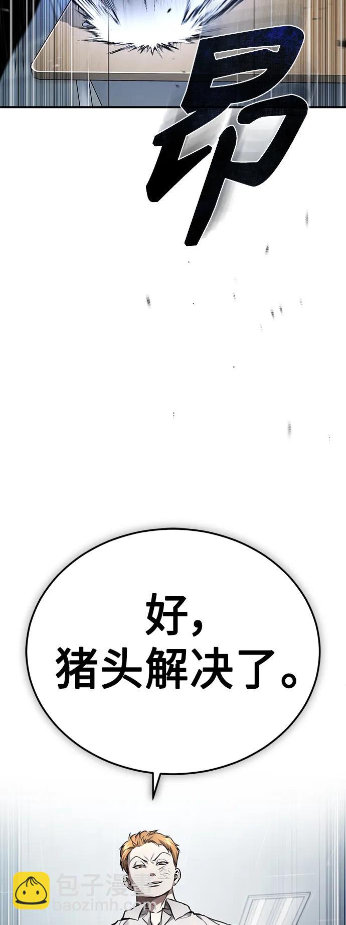 [第31话] 暗杀者69