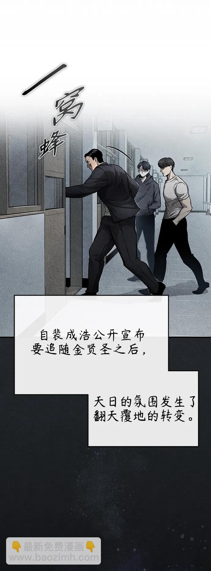 [第31话] 暗杀者7