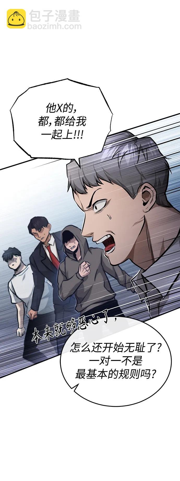 [第31话] 暗杀者71