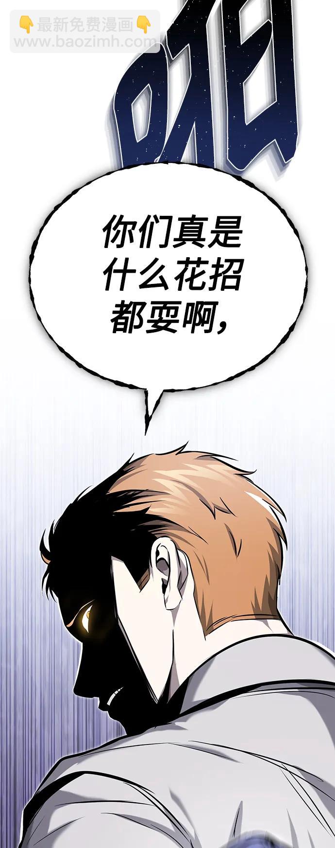 [第31话] 暗杀者76