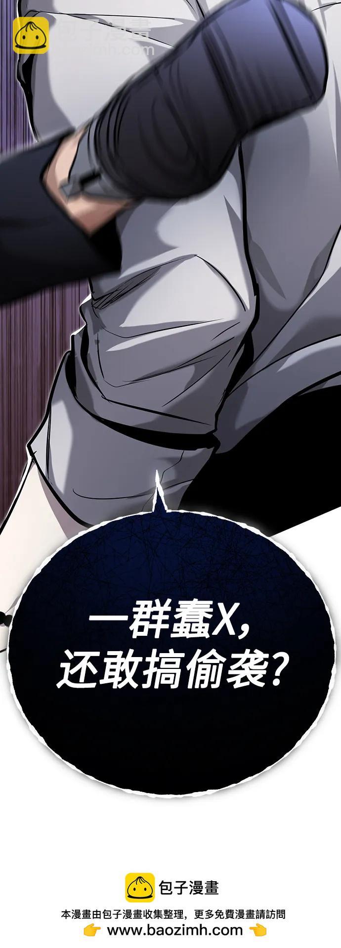 [第31话] 暗杀者77