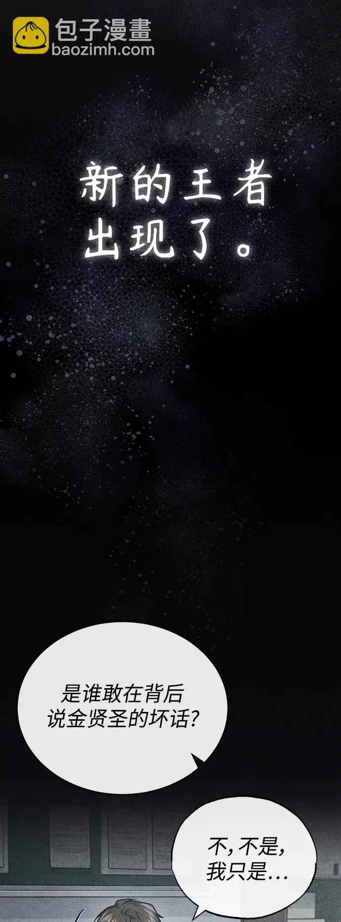 [第31话] 暗杀者8