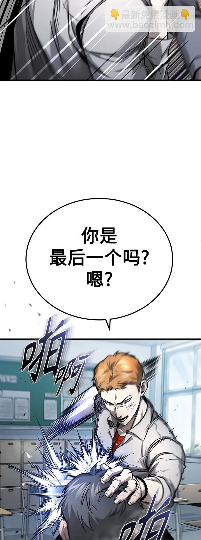 [第31话] 暗杀者80