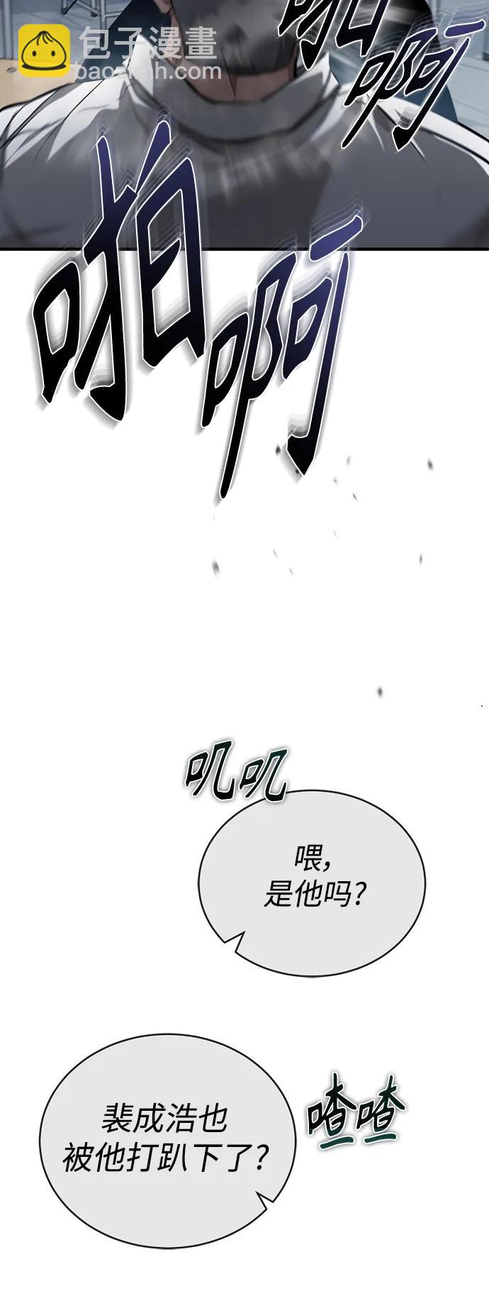 [第31话] 暗杀者81