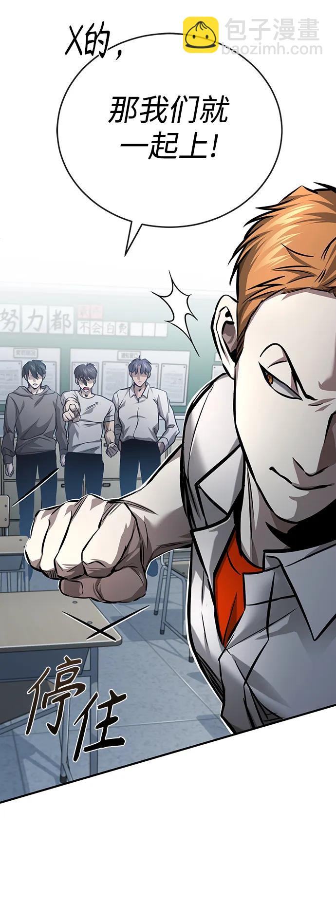 [第31话] 暗杀者82