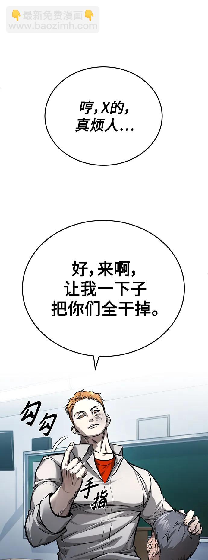 [第31话] 暗杀者83