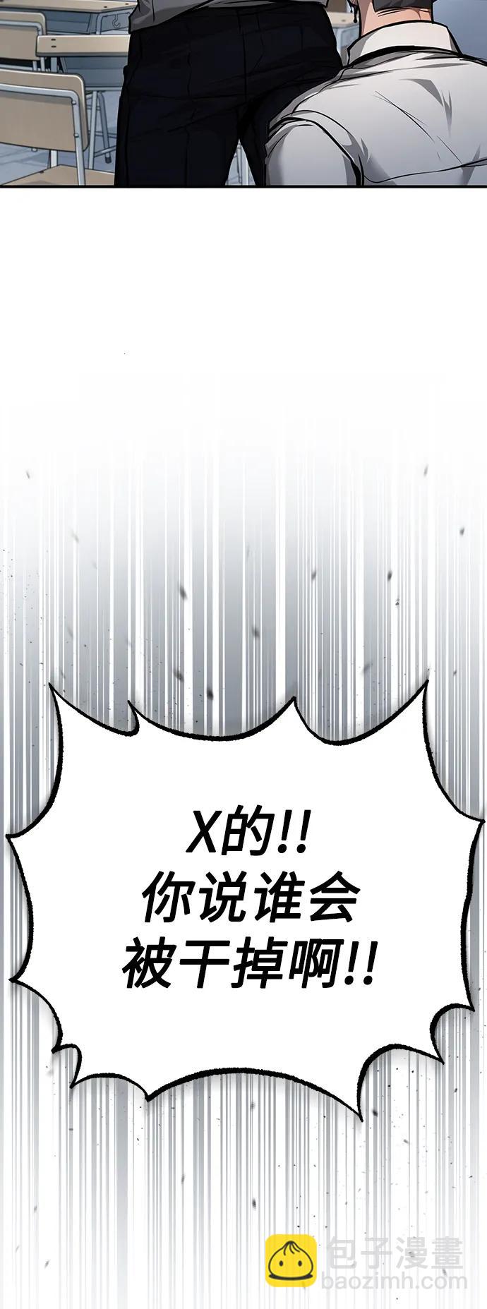 [第31话] 暗杀者84
