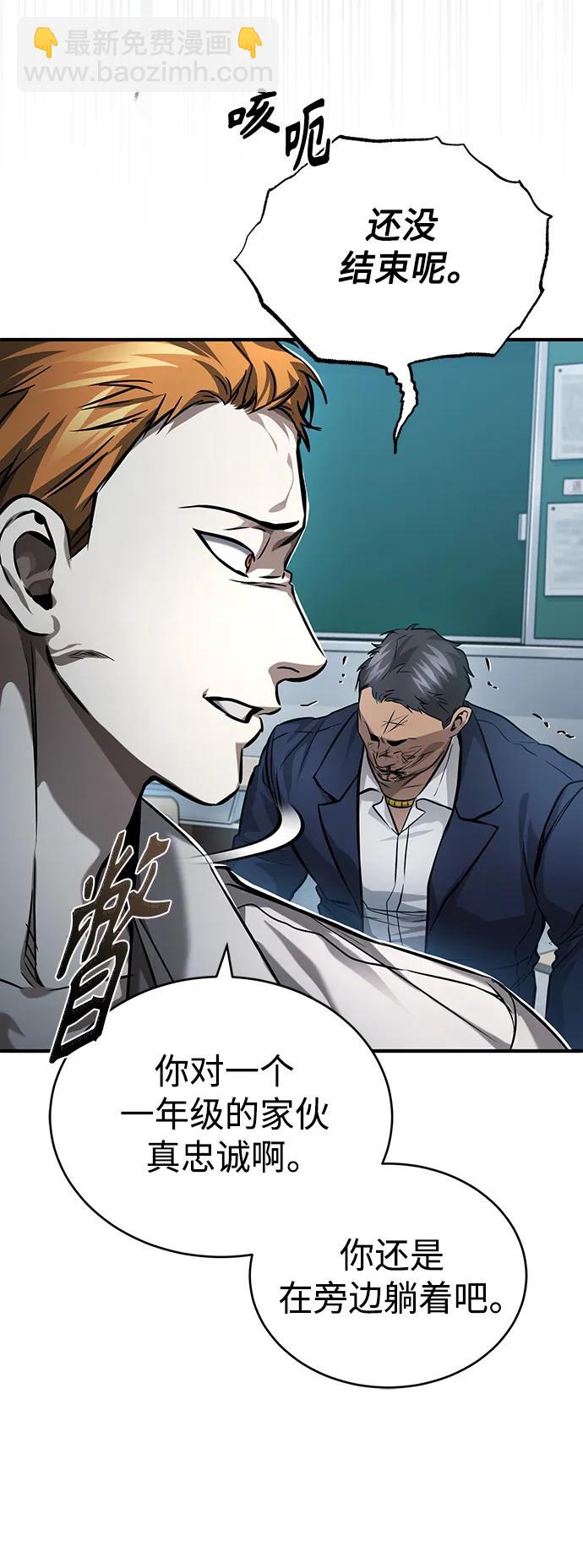 [第31话] 暗杀者85