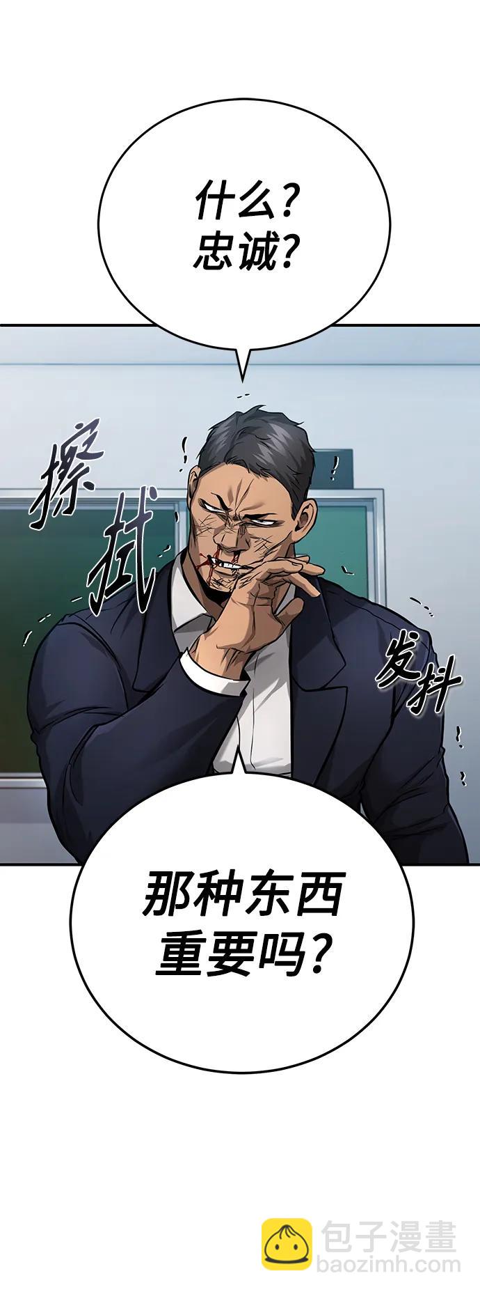 [第31话] 暗杀者86