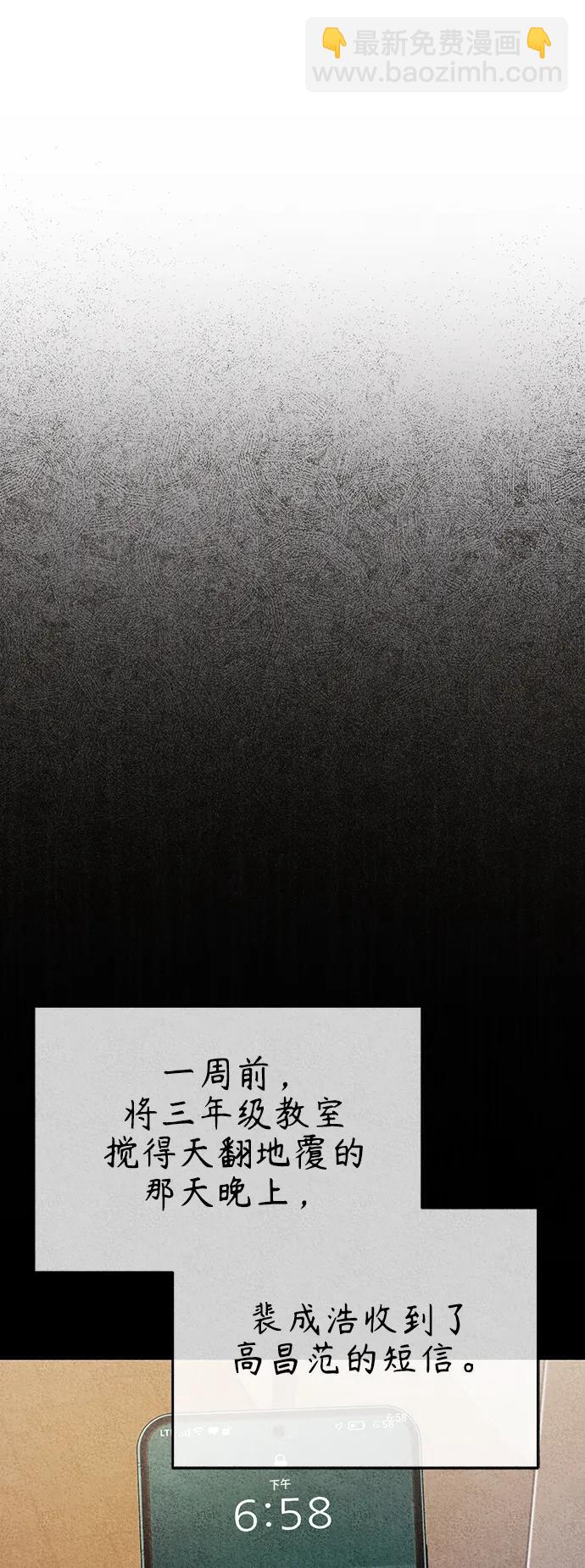 [第31话] 暗杀者87