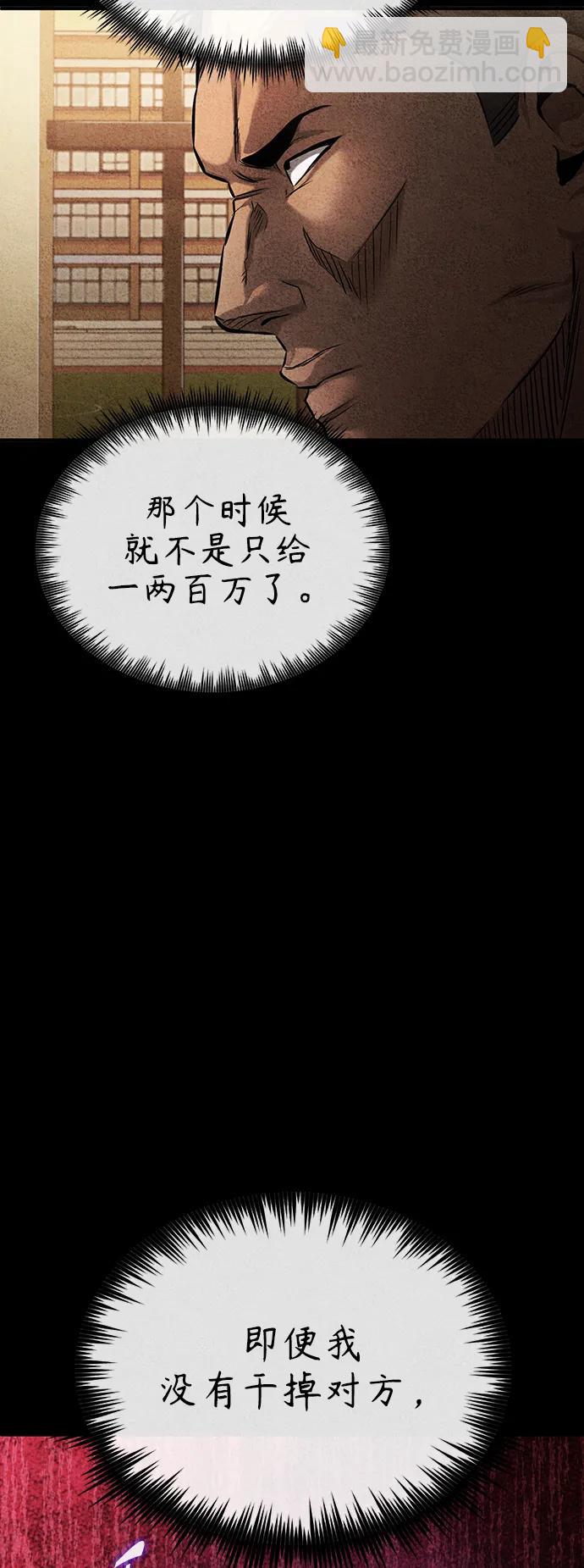 [第31话] 暗杀者89
