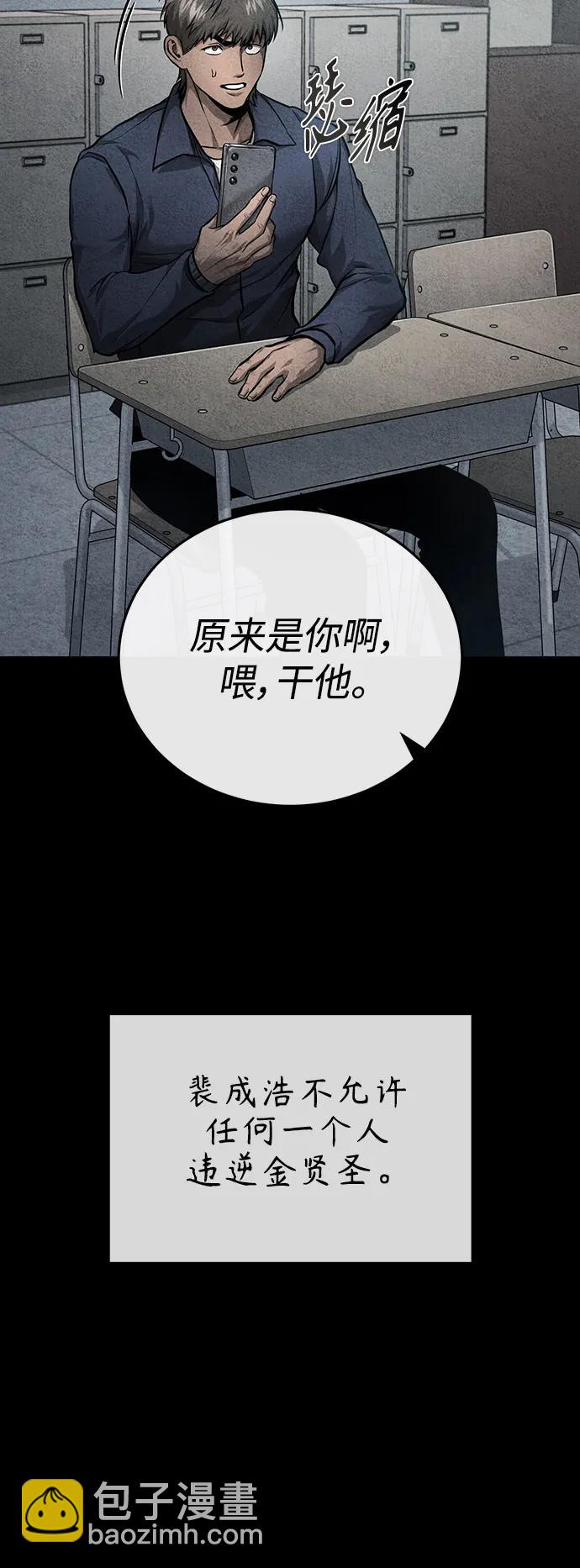 [第31话] 暗杀者9