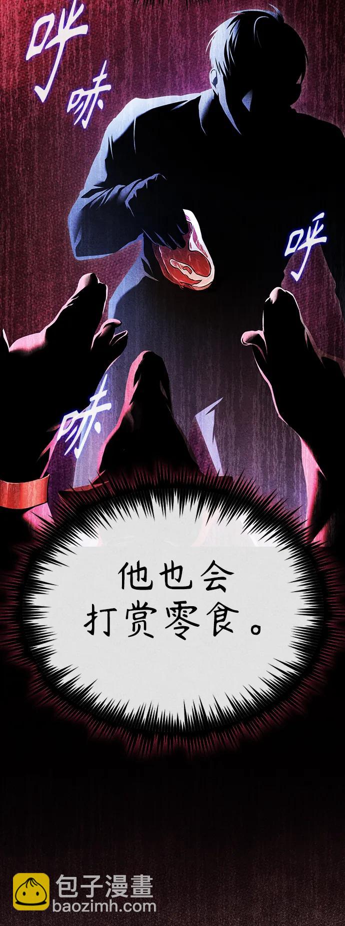 [第31话] 暗杀者90