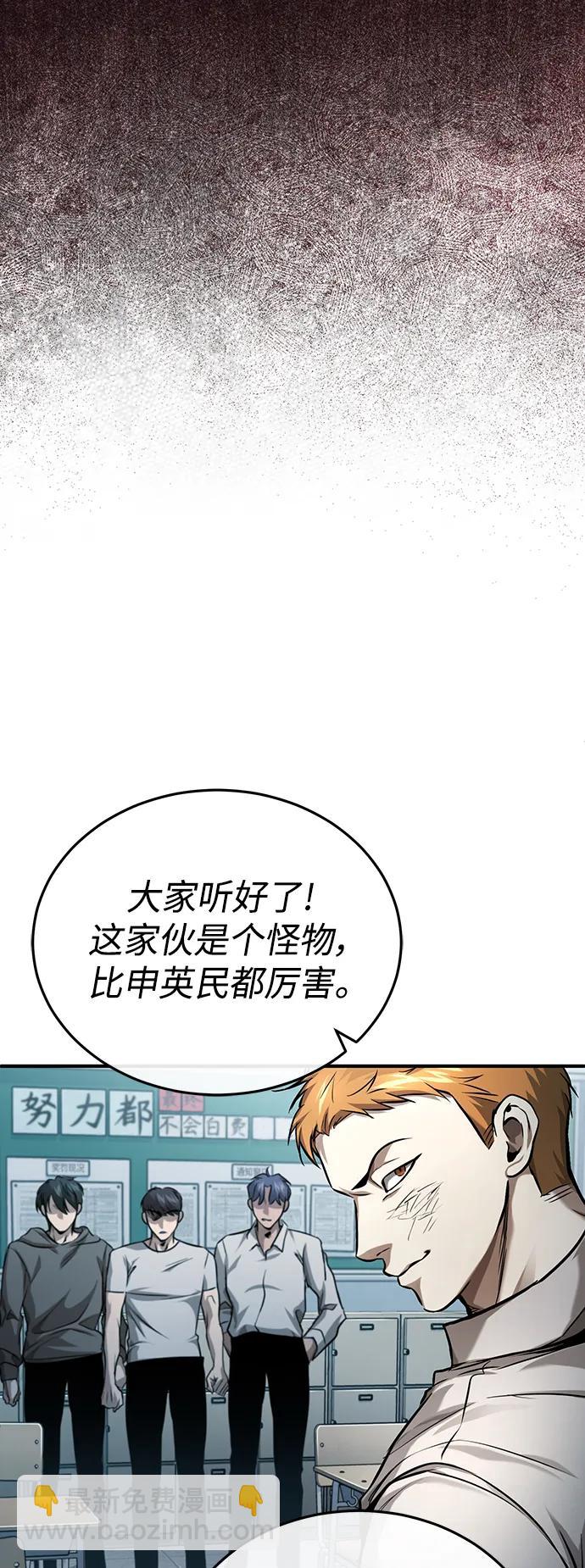 [第31话] 暗杀者91