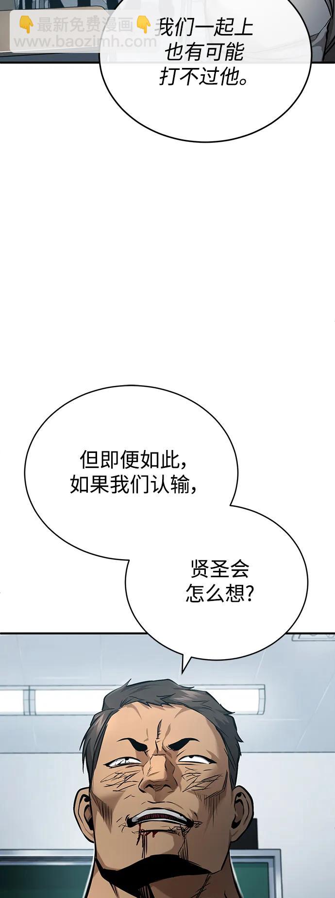 [第31话] 暗杀者92