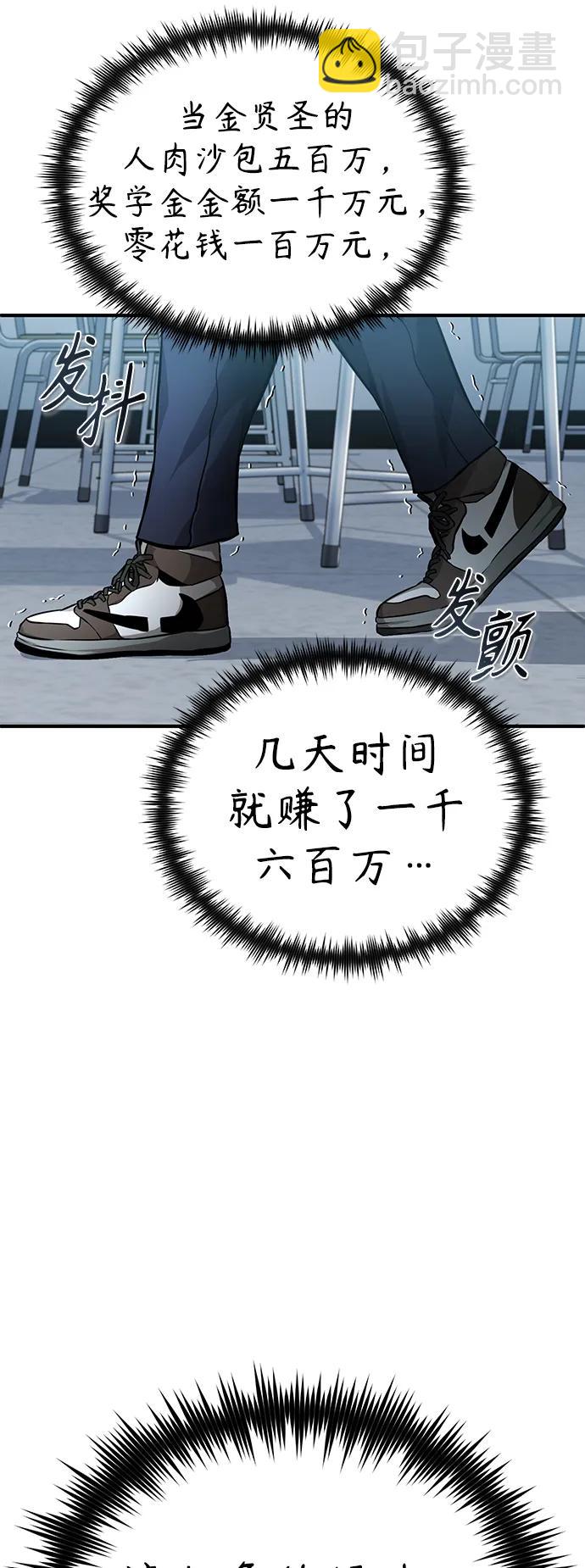 [第31话] 暗杀者94