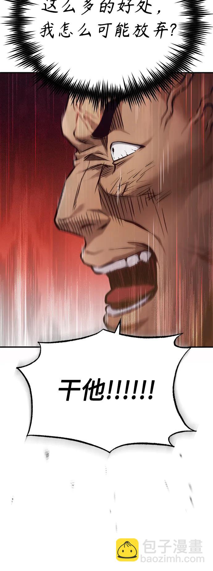 [第31话] 暗杀者95