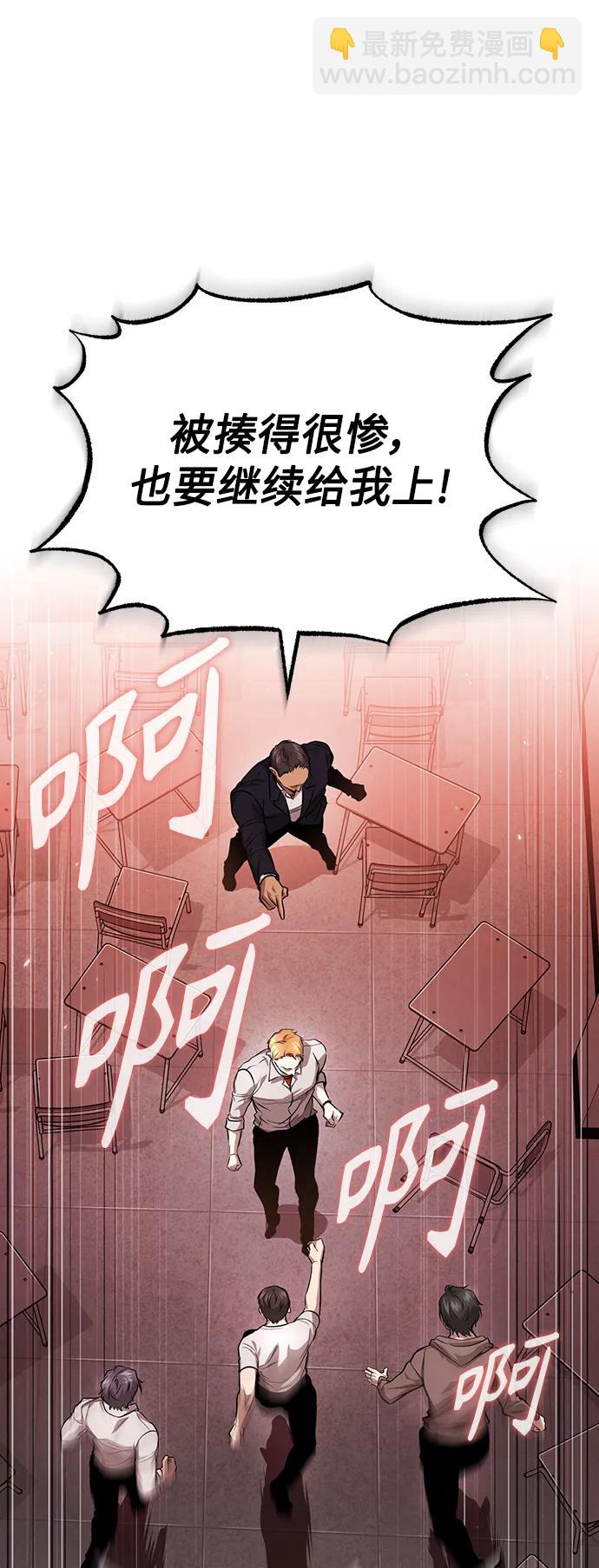 [第31话] 暗杀者96