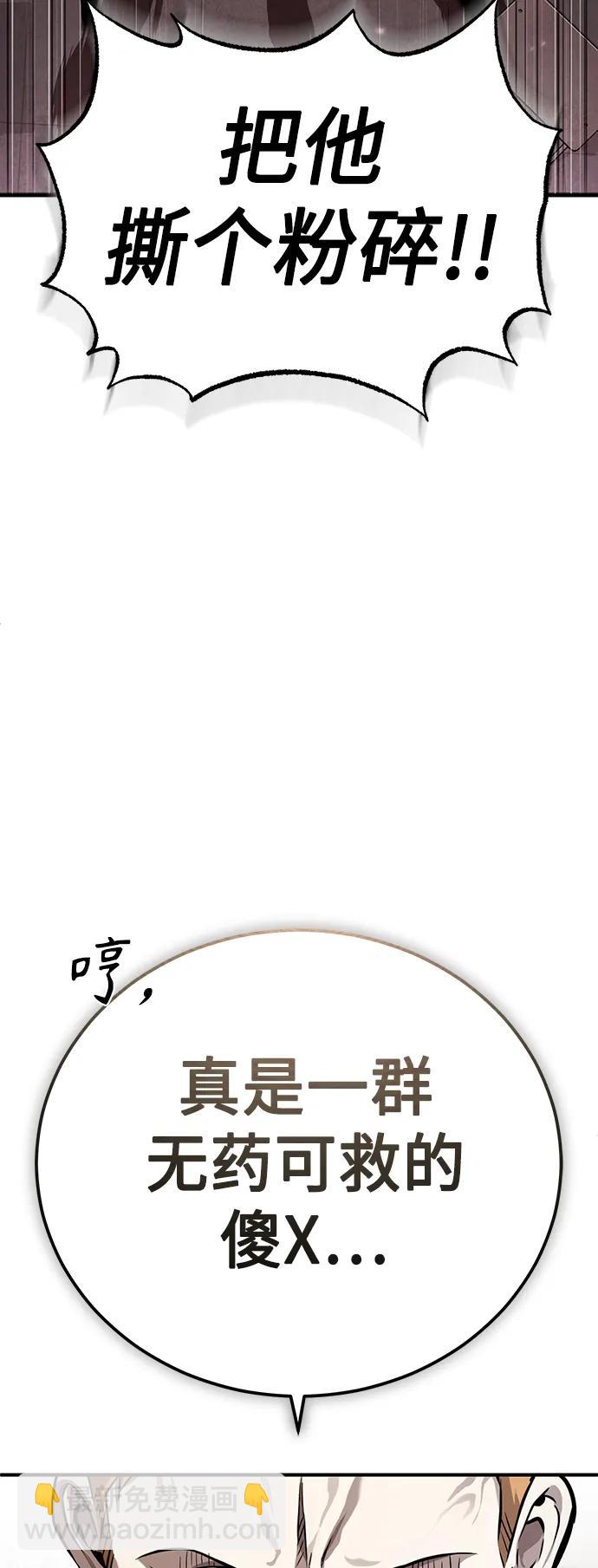 [第31话] 暗杀者97
