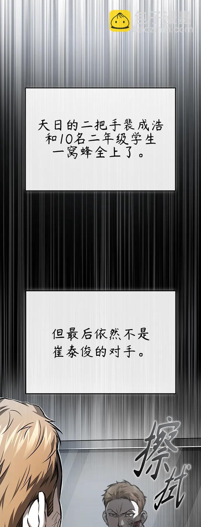[第31话] 暗杀者99